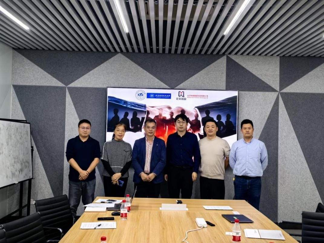 北京和崎与北京航空航天大学集成电路学院交流座谈